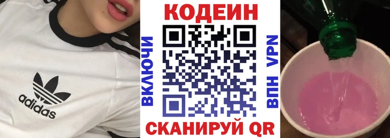shop клад  даркнет сайт  Любим  Кодеин Purple Drank 