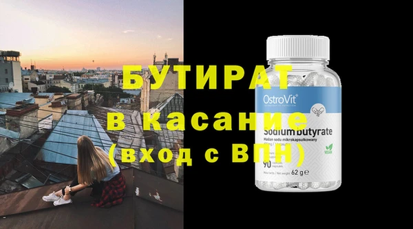 бутират Володарск